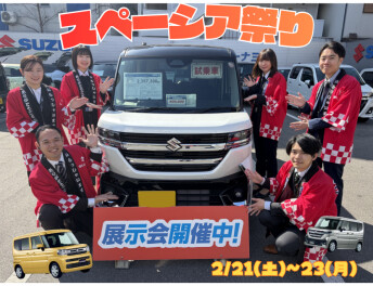 県下統一！！スペーシア祭り！！